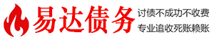 京口债务追讨催收公司